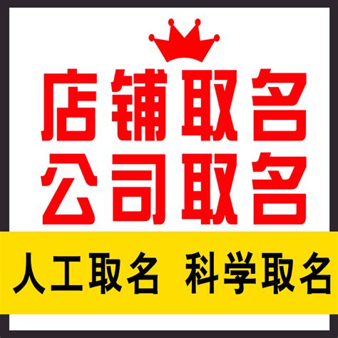 如何取公司名字|公司怎麼命名？教你公司取名 6 原則，技巧、風水外還。